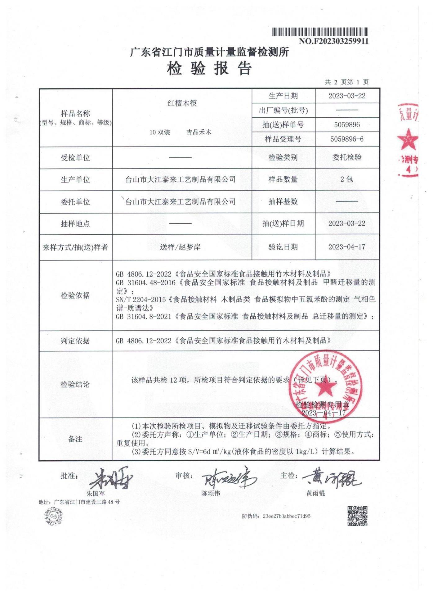 202311091701561EZwUW