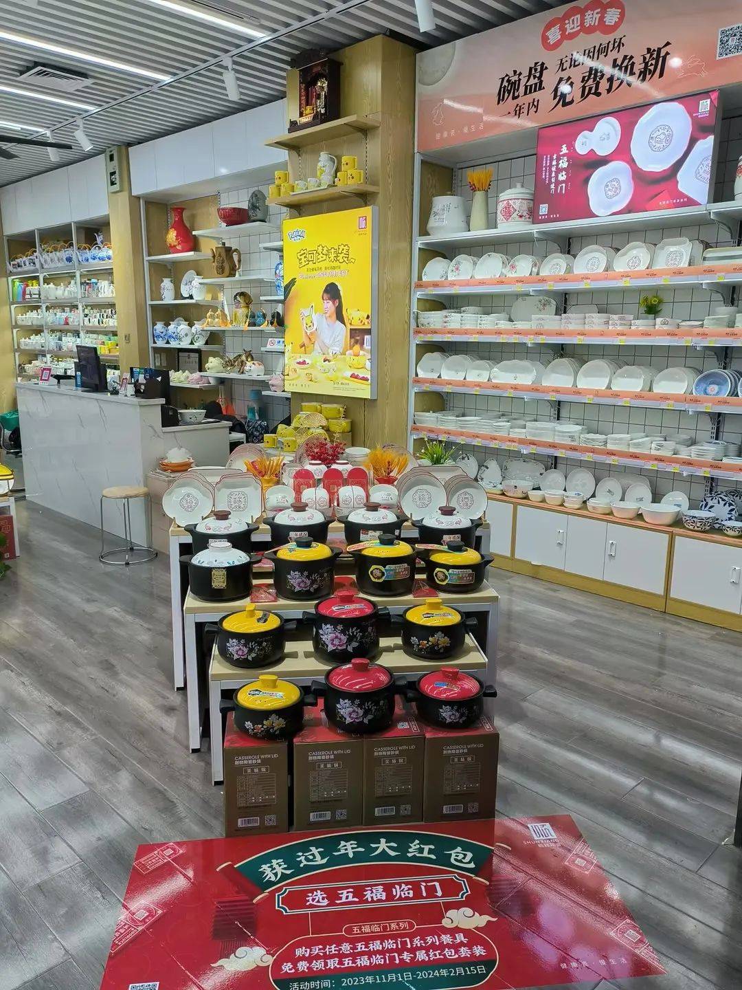 20231230161938075fgH