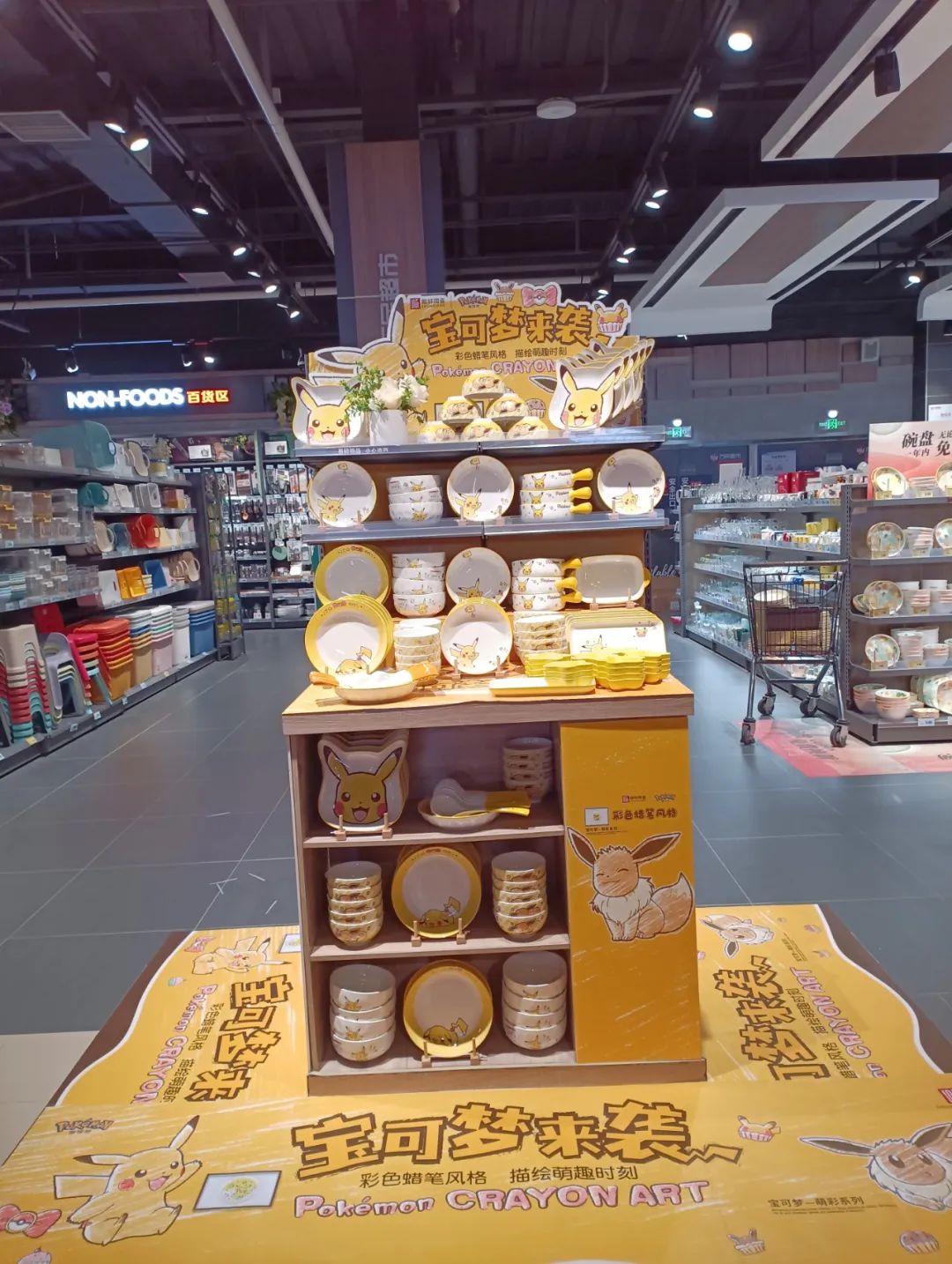 202312301651229mB4ft