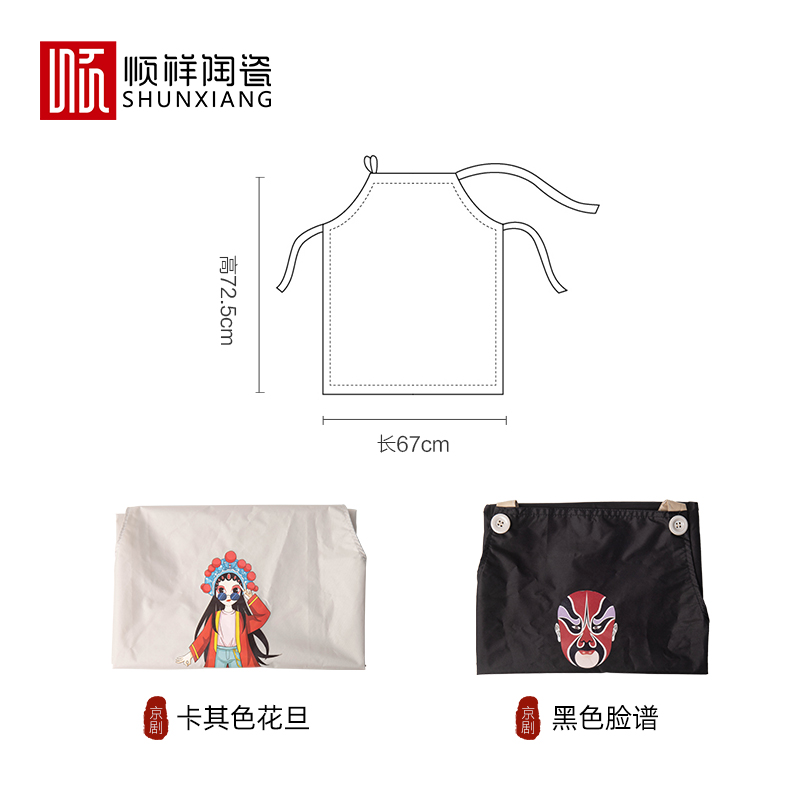 顺祥时尚围裙(卡其色-京剧花旦+玄色脸谱）
