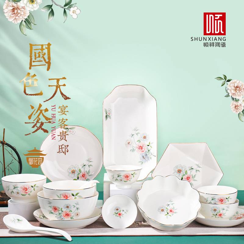 御花圃餐具系列