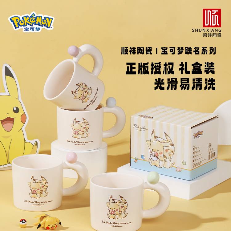 402永利集团宝可梦款筑梦口杯2025新款