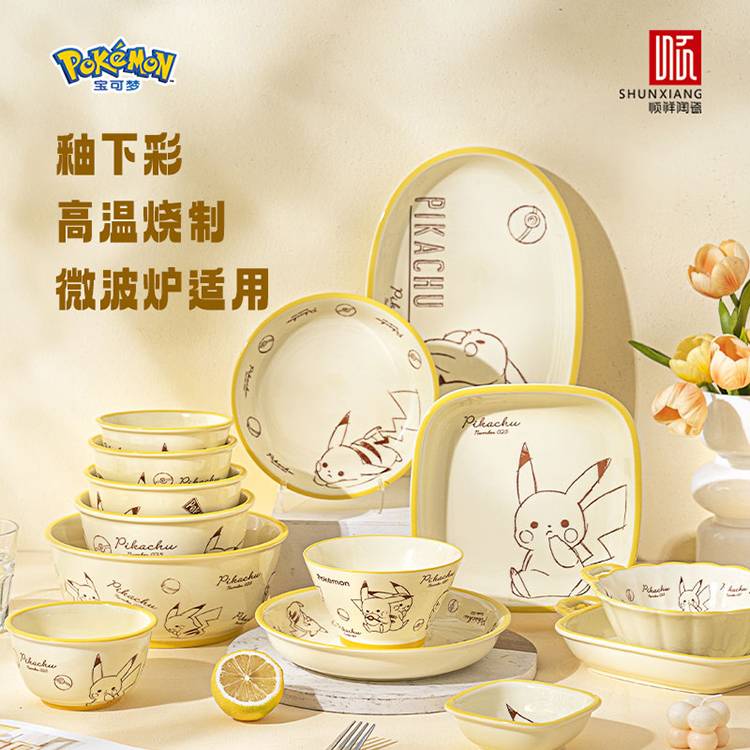 宝可梦款童真系列餐具