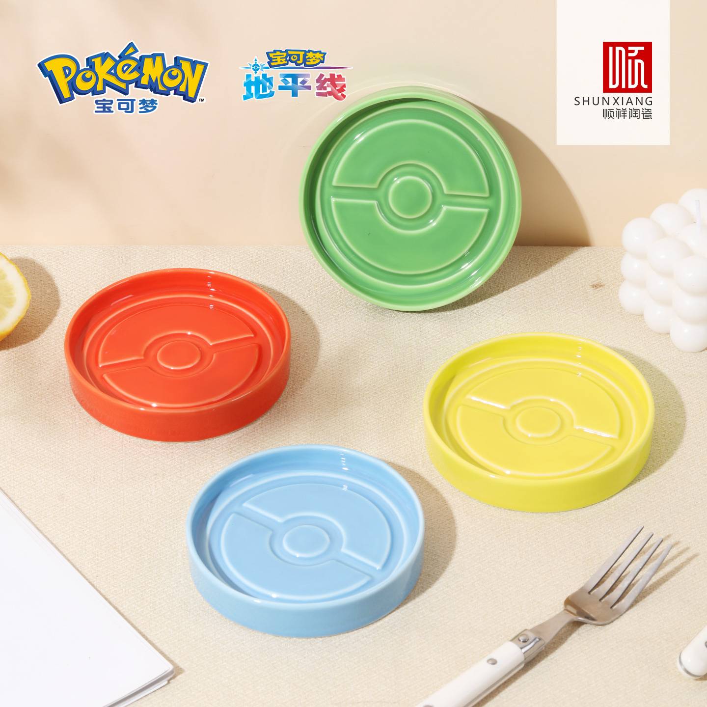 宝可梦精灵球款趣味碟