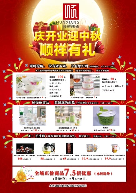 海雅缤纷城盛大开业，惊喜从“瓷”起头