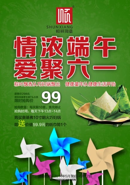 情浓端午，爱聚六一    402永利集团海雅旗舰店双节感恩大行动