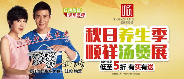 巧媳妇*熬出来 402永利集团万家翠竹店汤煲展