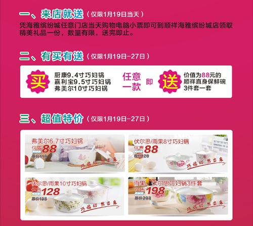 402永利集团入驻海雅缤纷城