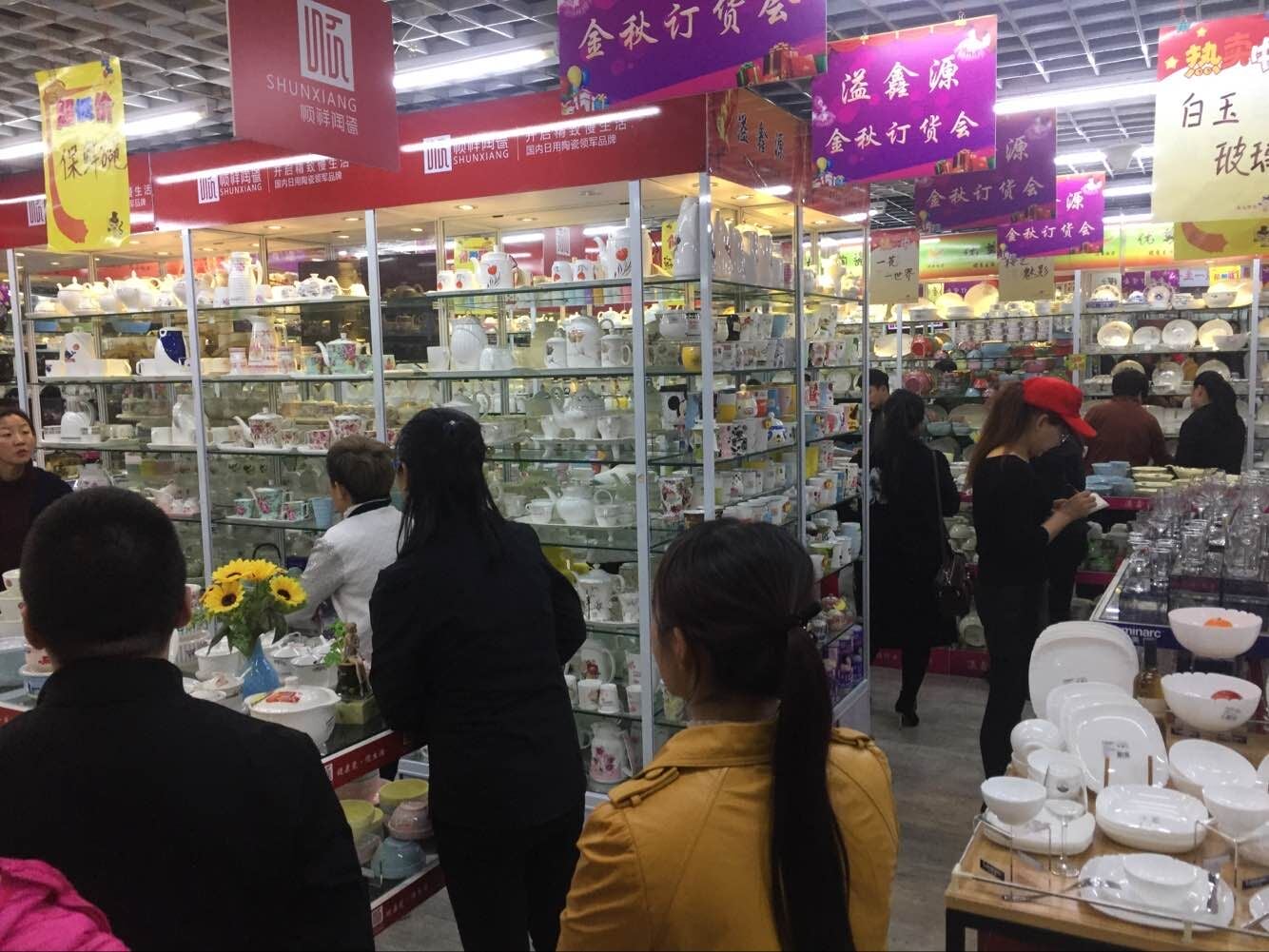 402永利集团订货会