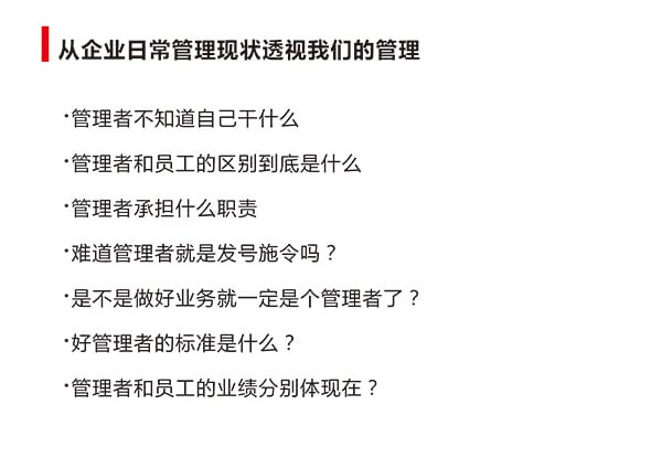 “干部治理技术提升”专题培训