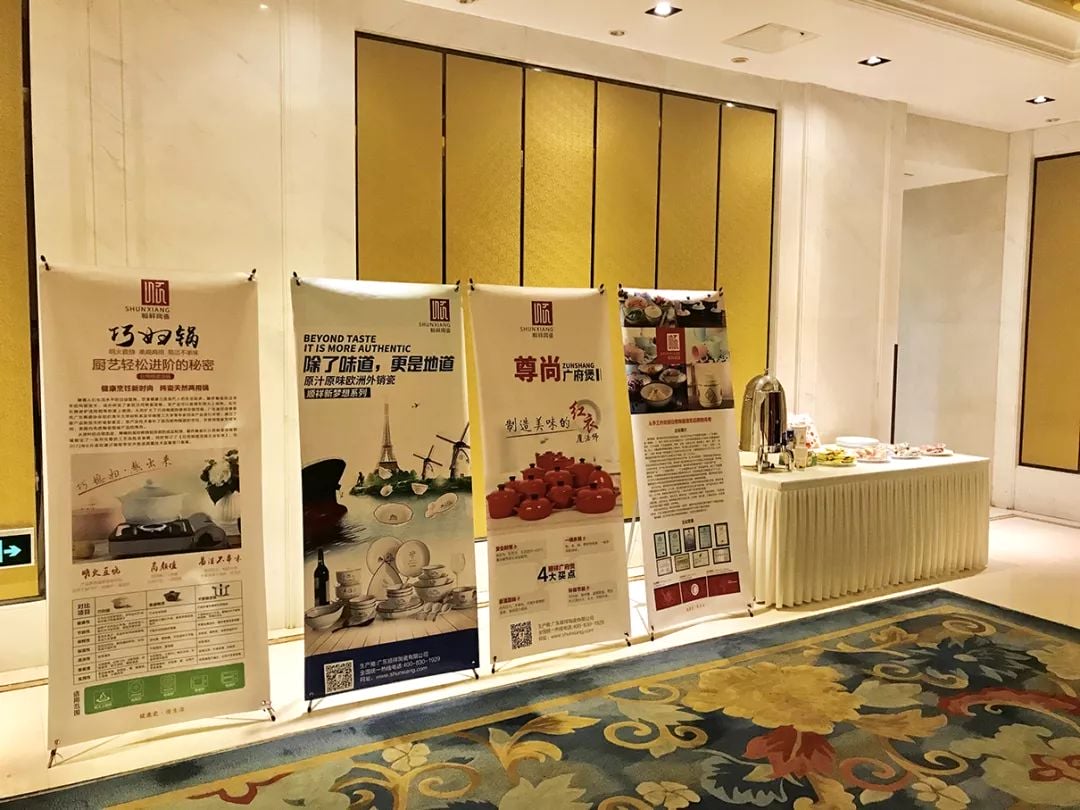 剑指终端，顺祥品牌培训会