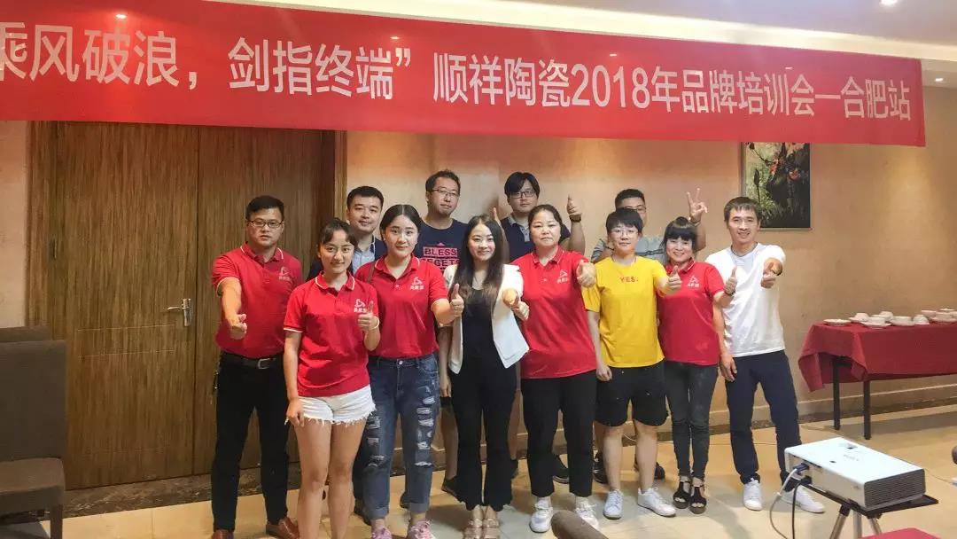 “乘风破浪 剑指终端”402永利集团2018年品牌培训会——岳阳站6