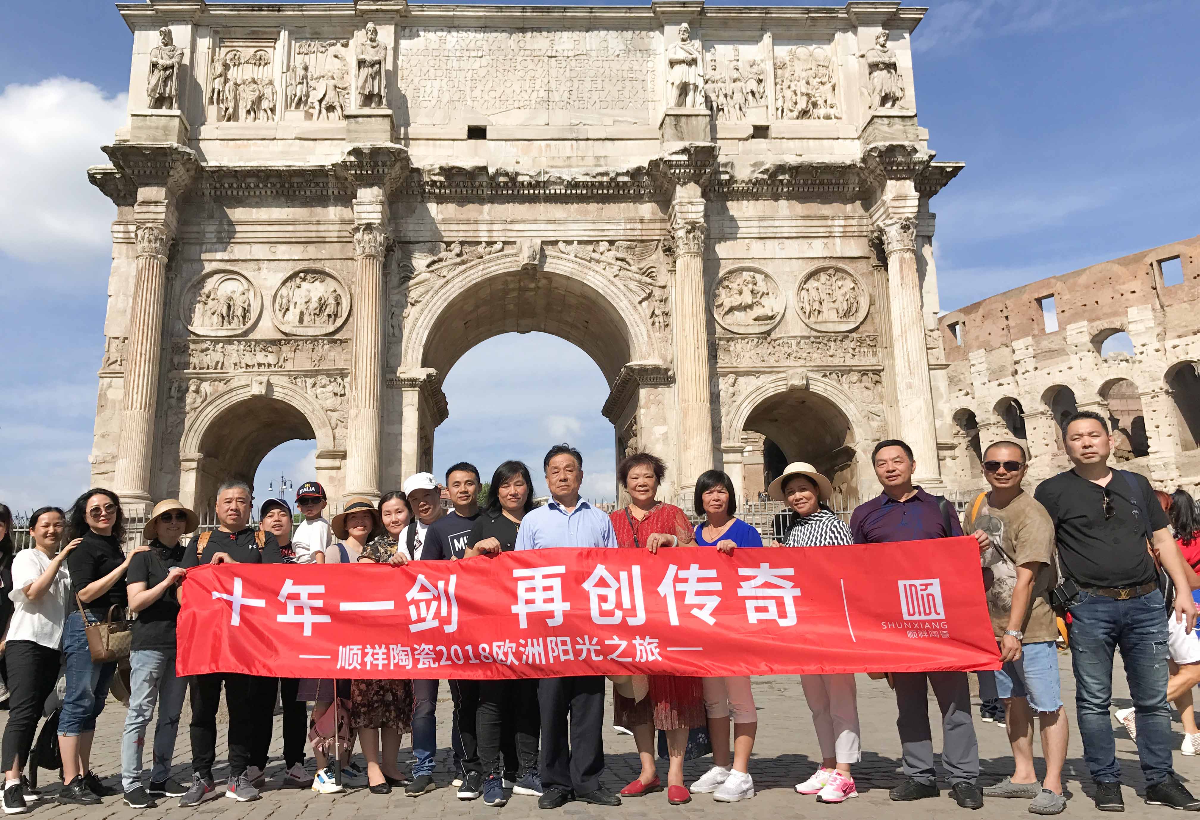 十年一剑，再创传奇——祥陶瓷2018欧洲阳光之旅