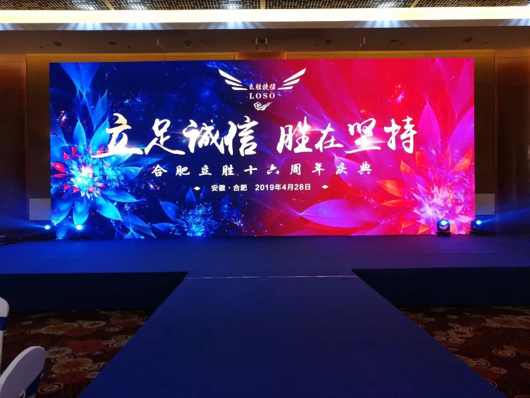 顺祥助力岳阳订货会圆满成功