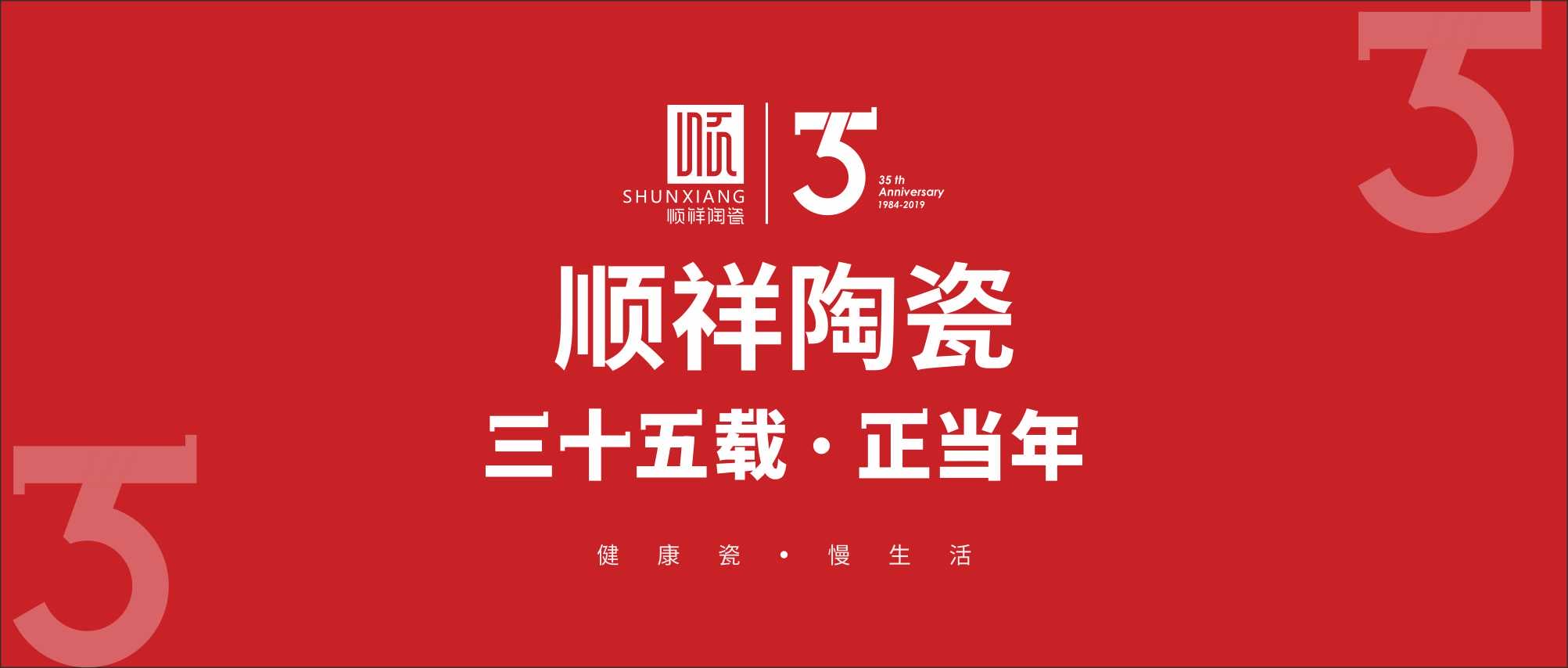 “顺祥红”二度来袭： 全国掀起红色风暴。