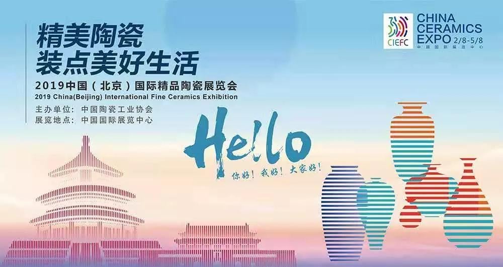 瞩目！402永利集团惊艳亮相北京国际精品陶瓷展览会