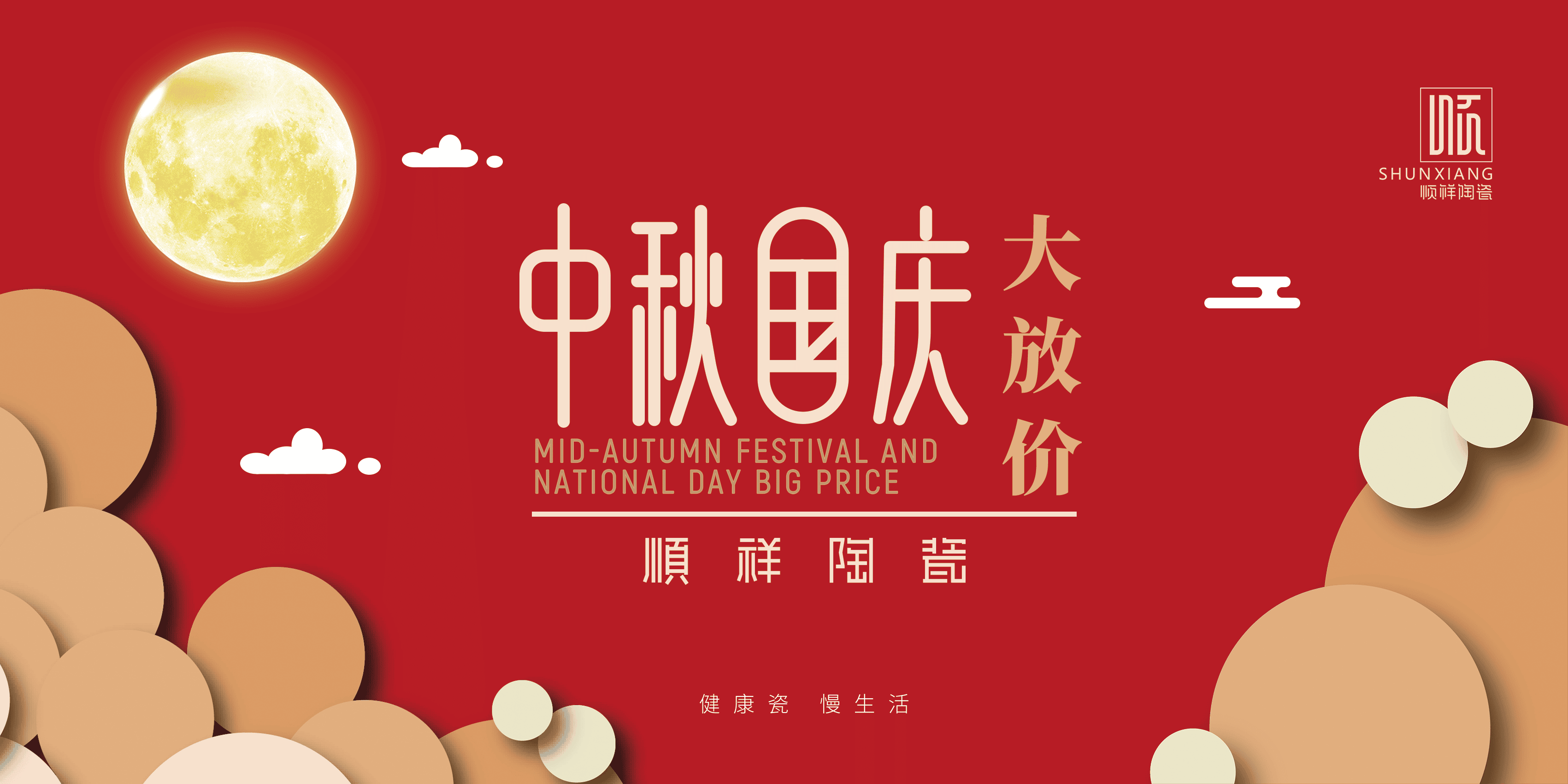 402永利集团中秋国庆档主题系列活动火热进行中