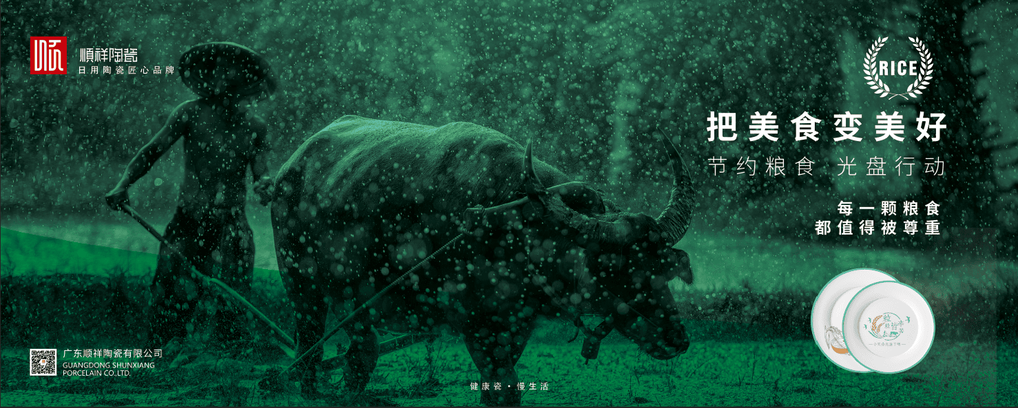 世界粮食日|回绝剩宴，一路光盘！