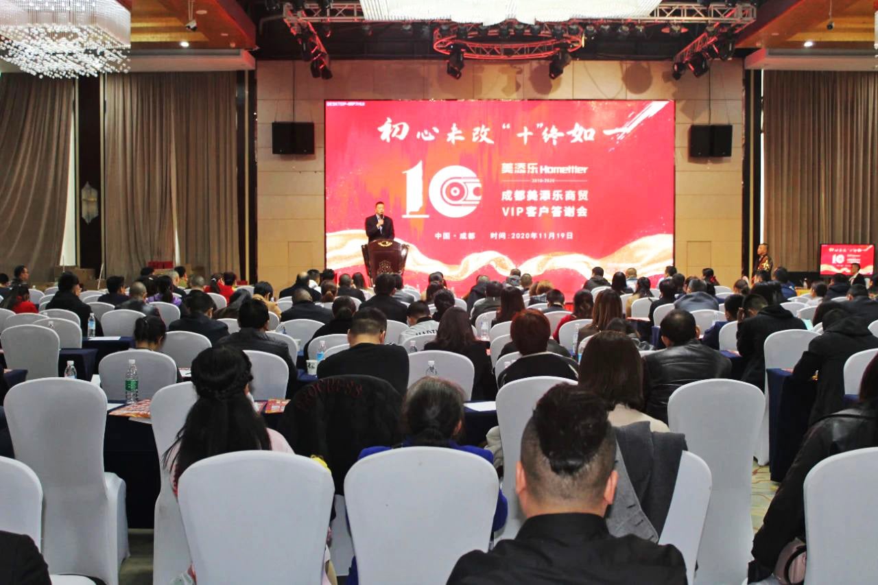 402永利集团荣获成都美添乐商贸“最佳战术合作同伴”